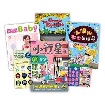 小行星幼兒誌 4月號/2023 第85期：石油會用完嗎？