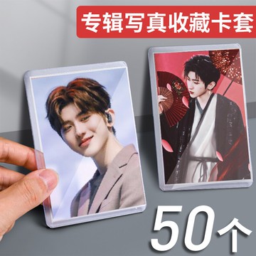 20個小卡保護套硬卡套b8愛豆明星專輯小卡片保護卡套透明硬殼追星照片硬膠套B6卡殼卡膜小尺寸收納卡冊卡袋