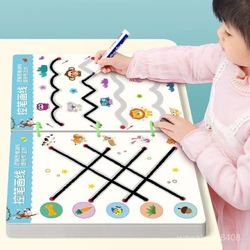 專註力訓練 幼兒園早敎控筆訓練卡 兒童益智 趣味運筆 可擦寫 WU9B
