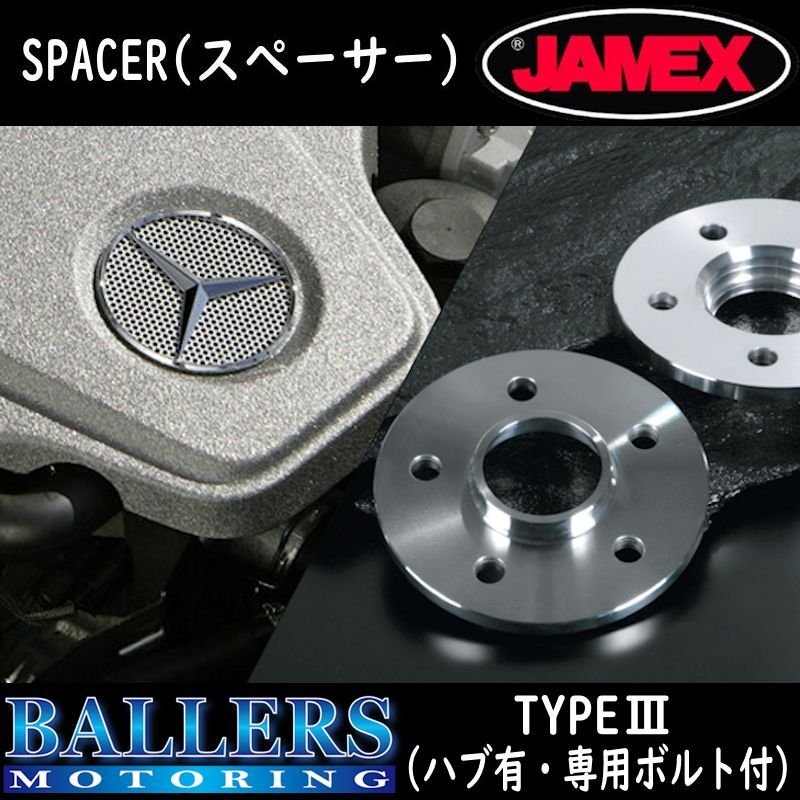 JAMEX 30mm BENZ Eクラス W212 ホイールスペーサー ワイドトレッドスペーサー ハブ有 2段留め 専用ボルト付 653006 ベンツ  通販 LINEポイント最大0.5%GET LINEショッピング