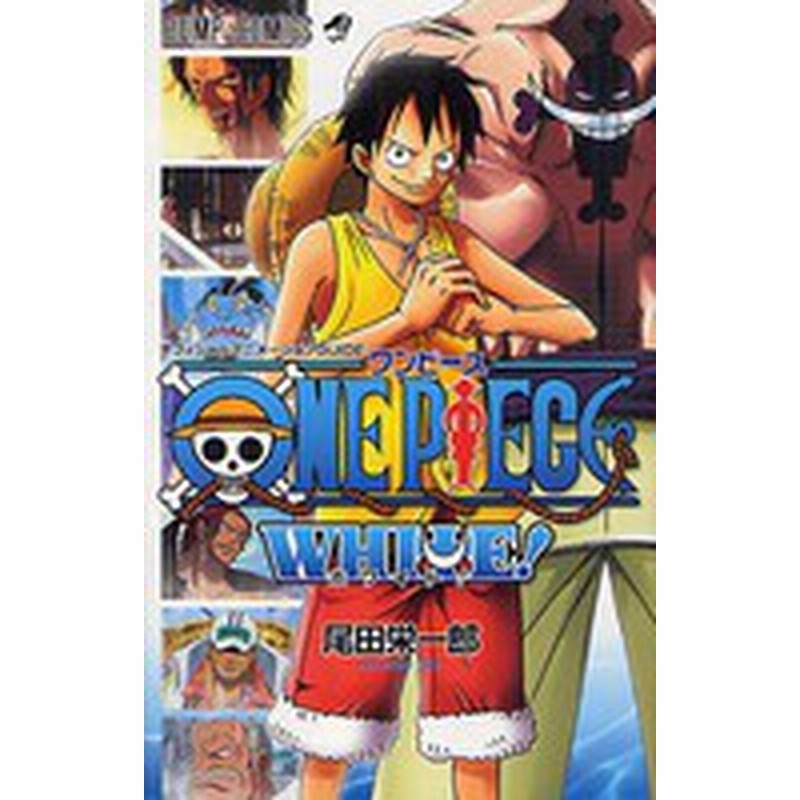 新品 ワンピース One Piece White 1巻 全巻 通販 Lineポイント最大1 0 Get Lineショッピング