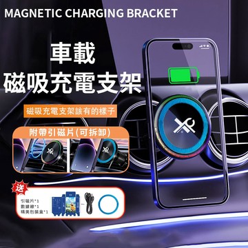 隔日送達🚀合格檢測✔超快充磁吸手機架 車用手機架 無線充電 磁吸支架 車用磁吸 magsafe磁吸支架 出風口支架手機架