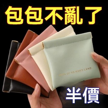 🔥臺灣出貨24H🔥數據綫收納包自動閉閤便攜彈片包口紅包大容量通用收納包錢袋學生asdad1223