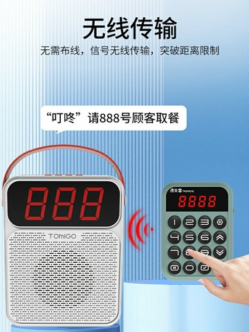 餐飲叫號器奶茶店麻辣燙排隊無線取餐器叫號機大音量語音播報餐廳點餐叫號取餐器