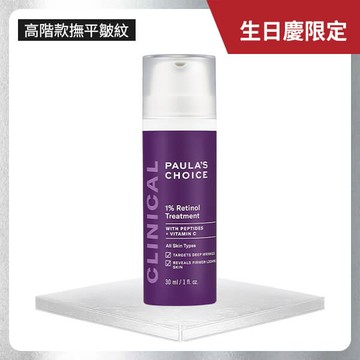 1%A醇逆齡精華乳