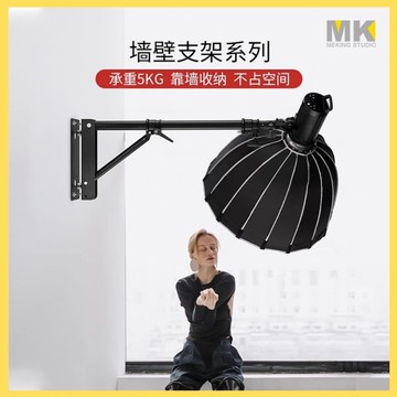 攝影頂燈墻壁支架補光燈吸頂壁掛燈架天花吊頂多角度調節墻面燈架 雙11全館免運