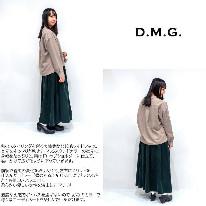 ディーエムジー ドミンゴ DMG D.M.G. コットンフランネルスタンド