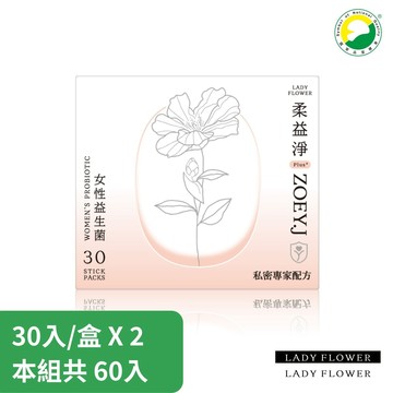 【LADY FLOWER】柔益淨Plus+ 女性益生菌X2盒組(30入/盒)