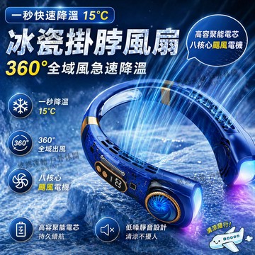 現貨免運✨半導體掛脖風扇 無葉掛脖小風扇 掛脖電風扇 便攜風扇 戶外小風扇 涼風扇 掛脖風扇 懶人風扇