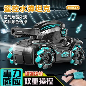 兒童遙控感應手勢水彈坦克車可發水彈越野攀爬電動四驅遙控玩具車