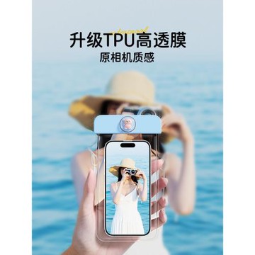 手機防水袋可觸屏游泳專用漂流潛水透明可拍照溫泉掛脖防水手機套