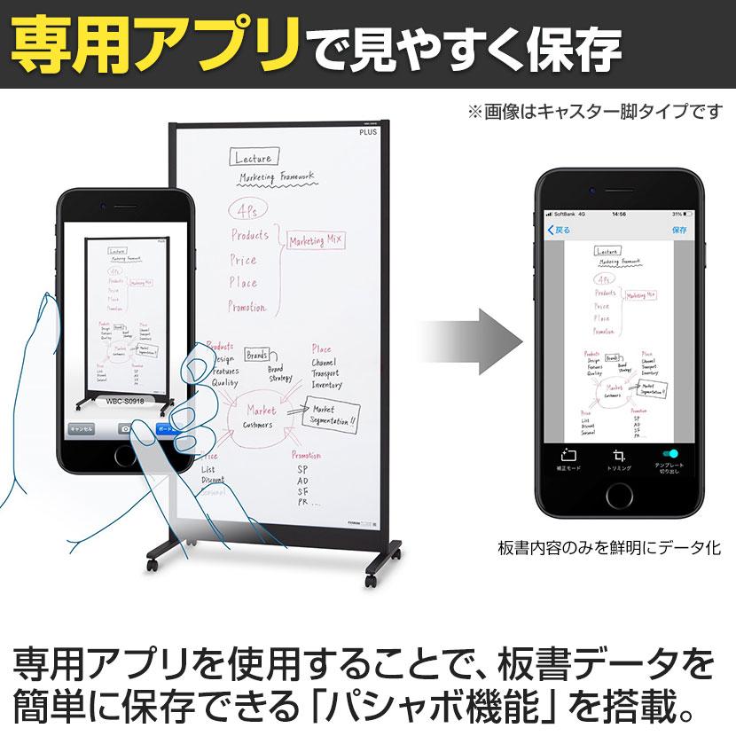 プラス パーティションホワイトボード くの字脚タイプ ブラックフレーム 背低 マグネット対応 幅943×奥行470×高さ1313mm WBC-S0914DSRF-BK