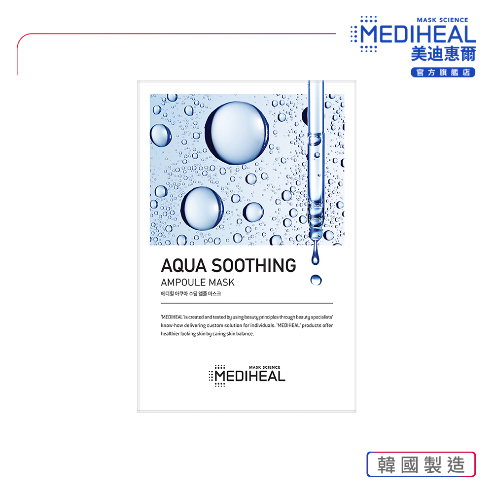 MEDIHEAL 美迪惠爾】四重玻尿酸超導入面膜(25ml*10入)推薦| PChome 24h