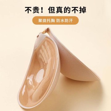 手掌杯隱形加厚款3CM聚攏胸貼乳貼婚紗禮服Thickened 3CM Nudebra