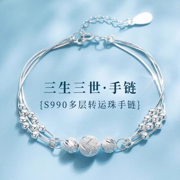 三生三世手鏈女生款999純銀手鐲2025款生日七夕情人節禮物送女友