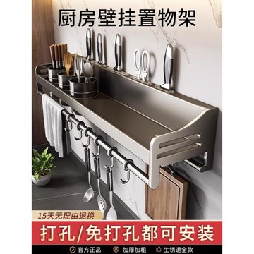 廚房置物架壁掛式免打孔家用調味料架子調味品瓶罐筷子刀架收納架
