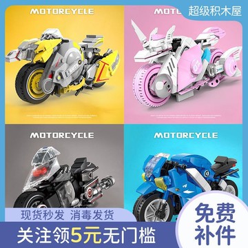 臺灣出貨🔥 積木機車 積木摩托 兼容積木 兼容樂高小摩託車拚裝積木益智玩具模型男孩越野汽車擺件拚插玩具