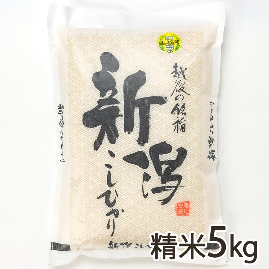 新潟産コシヒカリ「奥胎内米」精米5kg（5kg×1袋） 株式会社アグリ加治川 送料無料