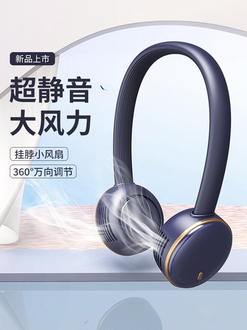 掛脖風扇便攜式無葉懶人小風扇掛頸脖子USB靜音充電迷你隨身小型學生廚房網紅兒童制冷空調電扇大風力掛脖子