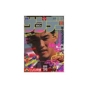 中古コミック雑誌 週刊少年サンデー 1988年3月23日号 15