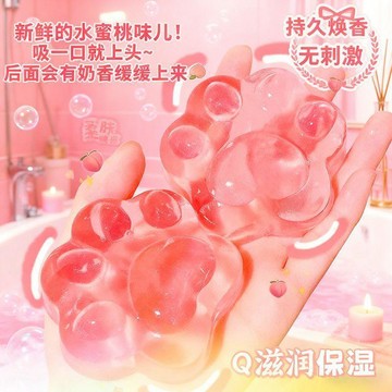 臺灣出貨🔥蜜桃貓爪皁精油皁手工香皂可愛洗臉洗澡洗手沐浴面部清潔水蜜桃味