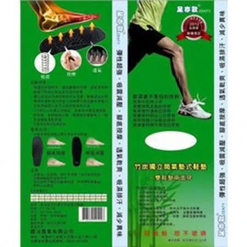 足亦歡 第二代 竹炭 獨立筒氣墊式鞋墊*3雙 (贈小除塵器*1)