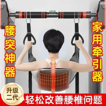 二代腰椎牽引帶家用脊柱護腰輔助拉伸器懸掛吊單杠腰間盤突出