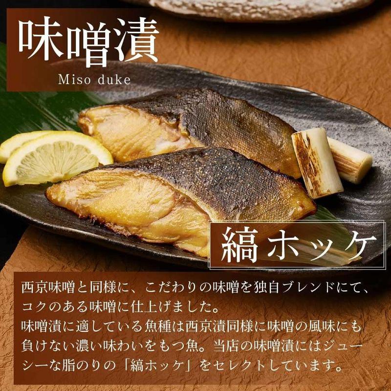 北海道 丸市岡田商店北海道 漬魚 ギフトセット（5種類 10切 粕 西京 味噌 てりやき) 海鮮 ギフト セット 銀だら マトウ鯛 秋鮭 縞