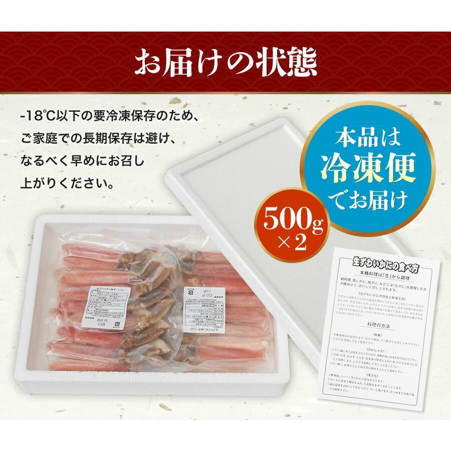 かに カニ 蟹 ズワイガニ お刺身OK 選べる生ずわい蟹  または  食品 お歳暮 ギフト 10%クーポン