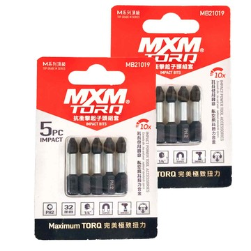 MXM TOOLS 抗衝擊單頭十字起子頭 Set 5支 PH2 x 32mm 航空級合金鋼  2組