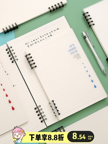 【升級8孔】不硌手活頁本b5筆記本子可拆卸a5軟皮線圈本外殼活頁紙扣環薄款方格網格高中生大學生 小槑同學