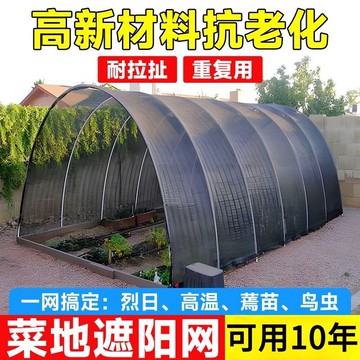 育苗防曬遮陽網 種菜防蟲保護罩 育苗工具全套 防曬棚防鳥網 蔬菜幼苗遮陽棚 透氣防紫外線育苗棚