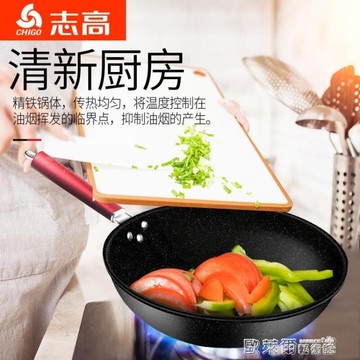 不沾鍋麥飯石炒鍋不粘鍋家用炒菜鍋平底鍋電磁爐燃氣灶專用不沾無煙MKS 年終88折大促 可開發票