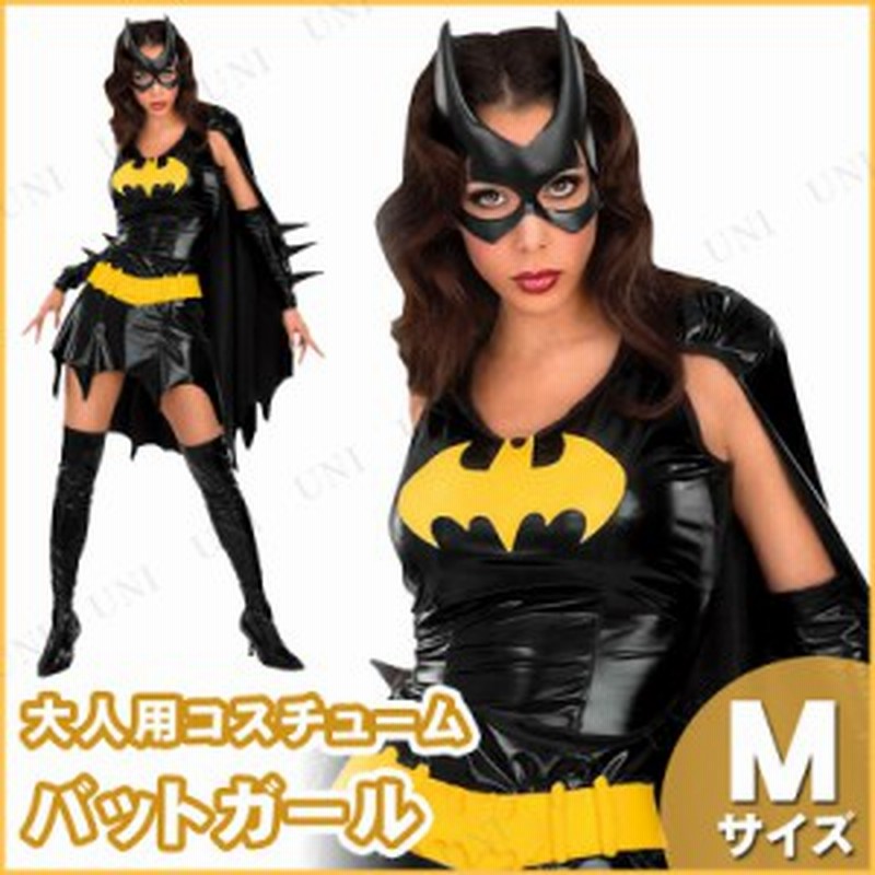 激安の コスプレ 仮装 バットガール M コスプレ 衣装 ハロウィン 仮装 コスチューム 公式 余興 バットマン 女性用 パーティーグッズ レディース 映画キャラクター 大人用 アメコミ 正規ライセンス品 Dcコミック 完売 3 Tree Com