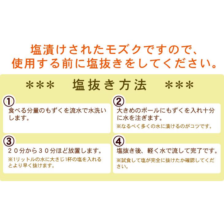 石垣島産 天然太もずく（塩蔵） 500g×10個 　 沖縄産 モズク