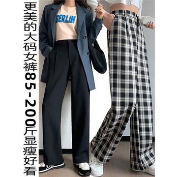 大碼女裝格子西裝褲女春 夏季上班職業闊腿褲200斤胖MM高個子長褲