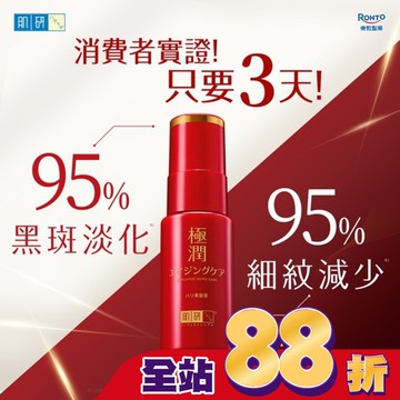 肌研極潤抗皺緊實高機能精華液30g