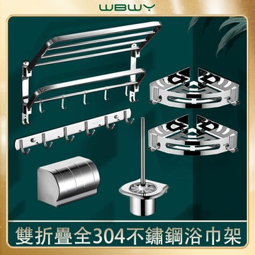 快速出貨 台灣現貨304不鏽鋼浴室毛巾架 現貨免運 無痕浴室毛巾架 多功能摺疊置物架 掛架 三角籃 毛巾架 紙巾盒 馬桶刷 浴室收