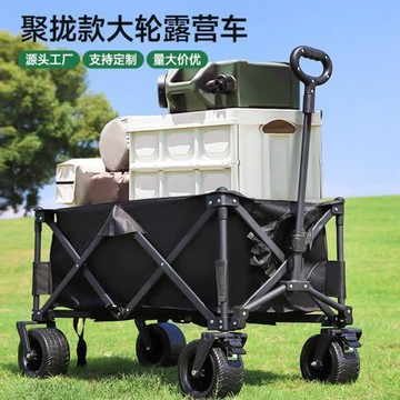 跨境露營車戶外可折疊超大營地車野餐車拖車野營手拉桿擺攤小推車