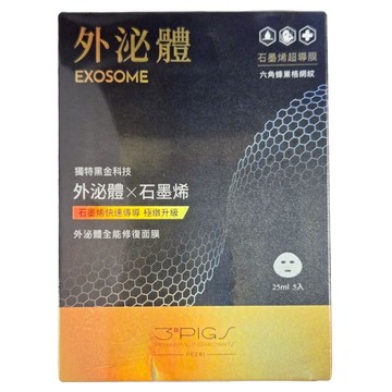 PEZRI 派翠 外泌體全能修復面膜  1個  5個裝