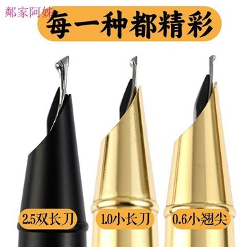 📦臺灣出貨雙層盔甲尖長刀研鋼筆2.5m特粗暗包尖大銥粒手工打磨書法練字用筆