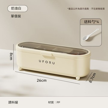✈新北發貨✨調料盒 調料收納盒 多格調料盒 調料盒四格 調料罐 調料盒分隔 調料盒收納 四格調味盒 佐料盒 厨房調味料盒