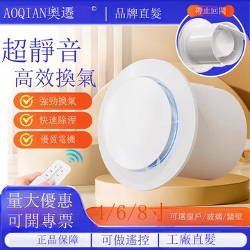 排氣扇換氣衛生間換氣扇墻壁式浴室廚房抽風機排風扇圓形大風量【DD1113001】