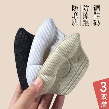 🔥臺灣出貨🔥空军专用后跟贴防磨脚防掉跟运动鞋码大一码改小半码垫脚后跟神器