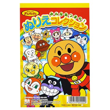 Sun-Star 兒童A6繪畫著色本  麵包超人人物大集合