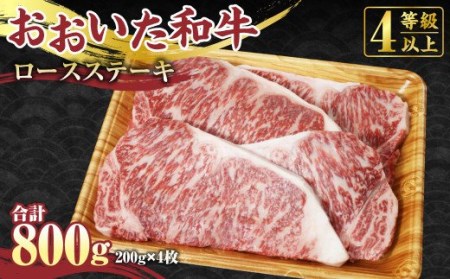 ロース ステーキ 200g×4枚 合計800g 牛肉 国産