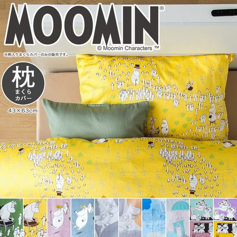 枕カバー 43 63cm Moomin ムーミン グッズ 綿100 40サテン 北欧 キャラクター ピローケース 中かぶせ式 メール便可 09 Js 6876 通販 Lineポイント最大0 5 Get Lineショッピング