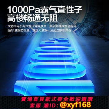 {可打統編 保固一年}【政府補貼20%】志高頂吸式油煙機家用廚房大吸力T型變頻抽油煙機