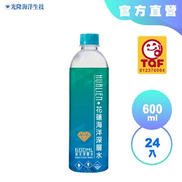 【光隆海洋生技】花蓮七星潭海洋深層水600mlx24入/箱