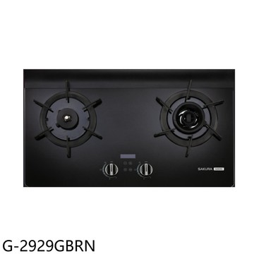 【SAKURA 櫻花】【G-2929GBRN】二口玻璃檯面爐AI智能雙炫火右乾燒瓦斯爐(含標準安裝)